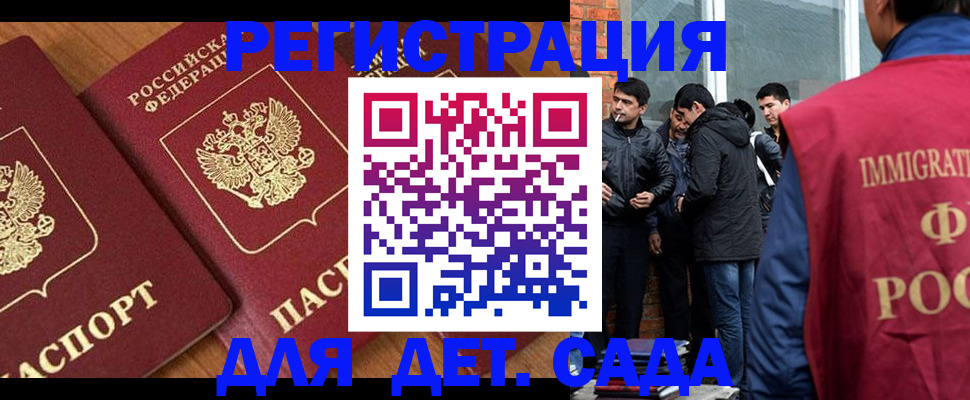 временная прописка в Моршанске