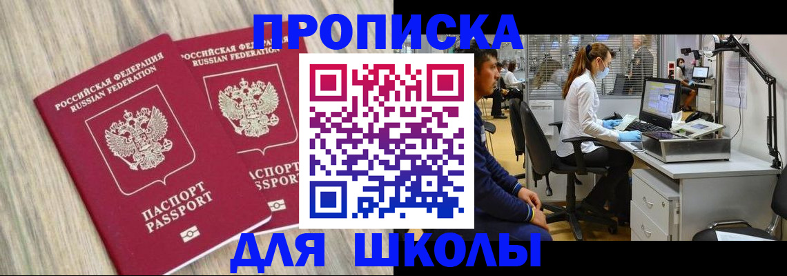 прописка для кредита в Моршанске